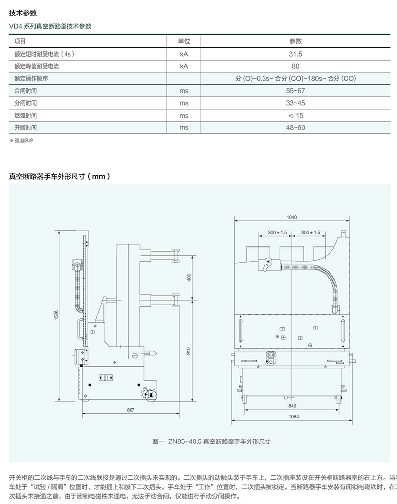 KYN61-40.5铠装式金属封闭开关设备(图3)