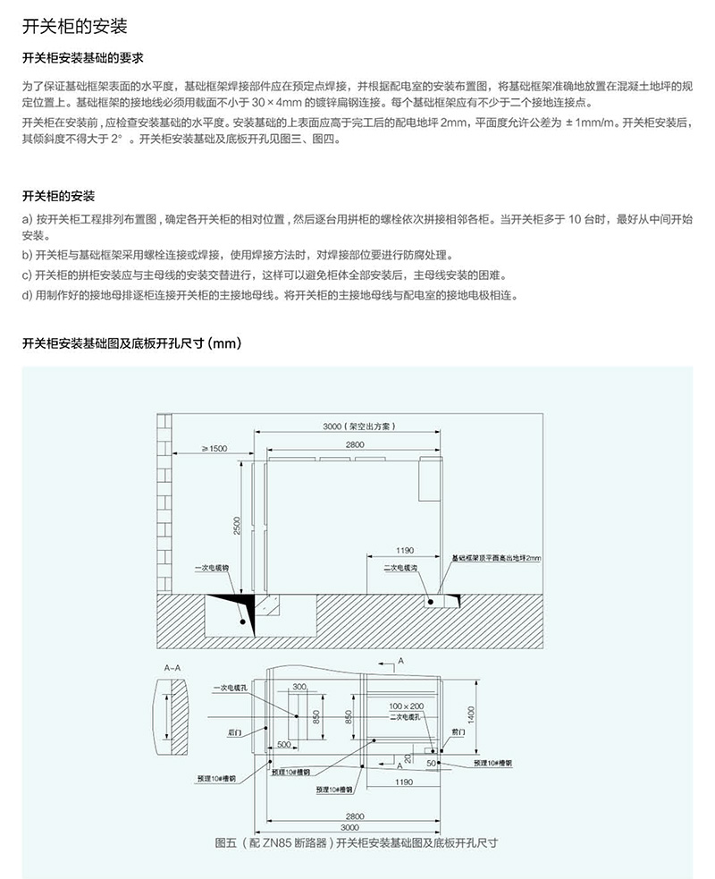 KYN61-40.5铠装式金属封闭开关设备(图8)