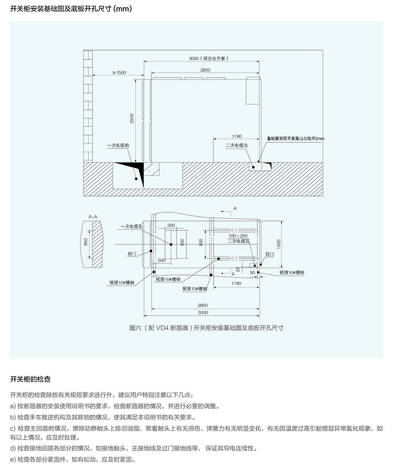 KYN61-40.5铠装式金属封闭开关设备(图9)